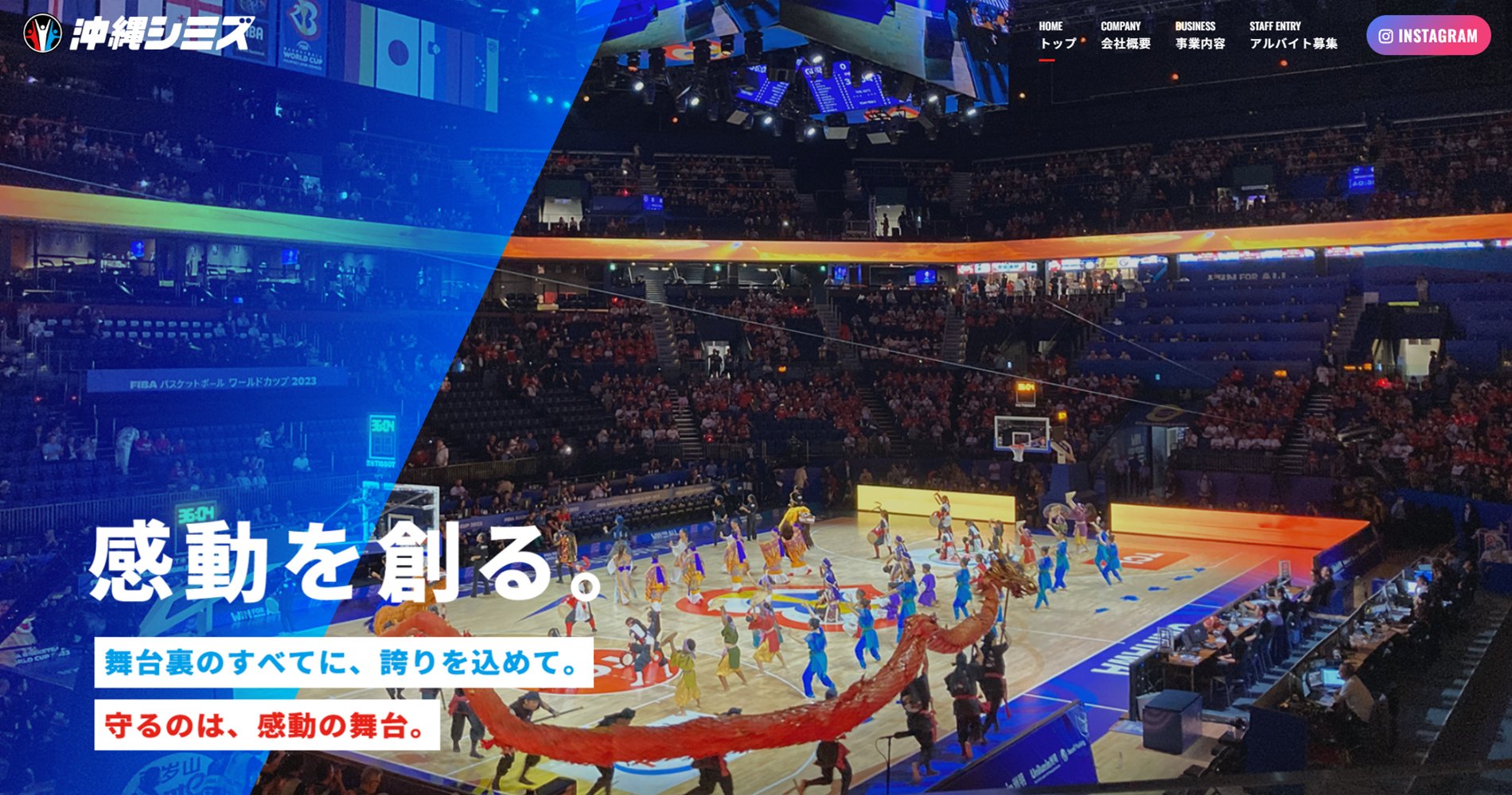 沖縄シミズTOP画像.jpg