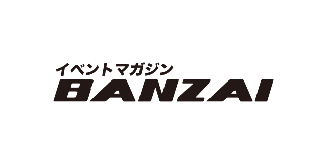 イベントマガジンBANZAI