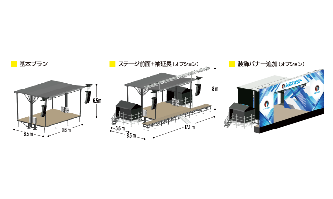 様々なバリエーション展開